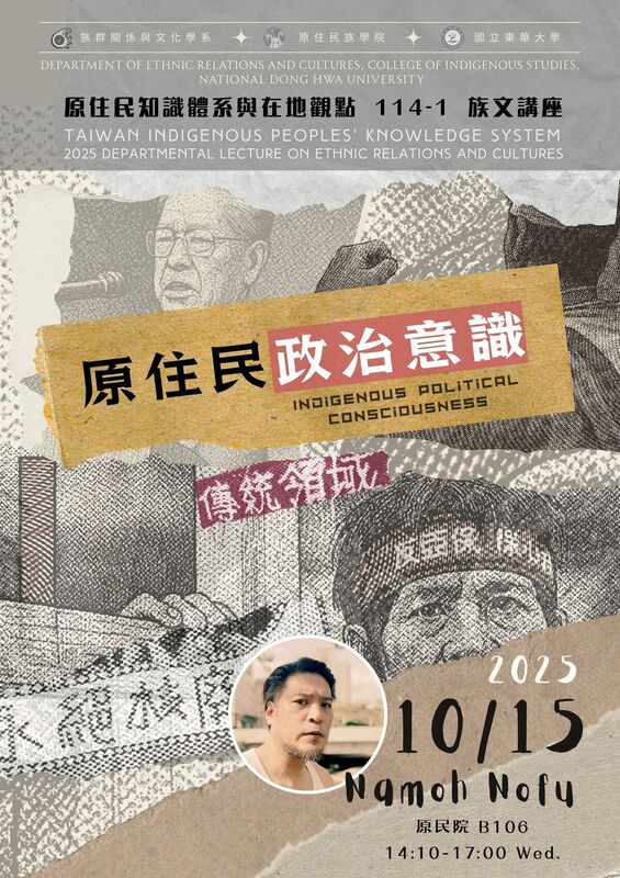 原住民知識體系與哲學講座-講者:Namoh Nofu、講題:原住民政治意識:神話創建與政治除魅圖片