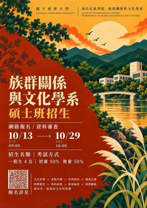 【碩士班各類考試資訊】116學年度碩士班招生資訊圖片